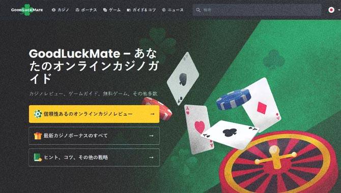 goodluckmate promo gambling insider web image